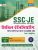 SSC JE Civil Engineering Paper I (Solved Papers 2008 - 18) 2019 - 20  (Hindi, Paperback, GKP)